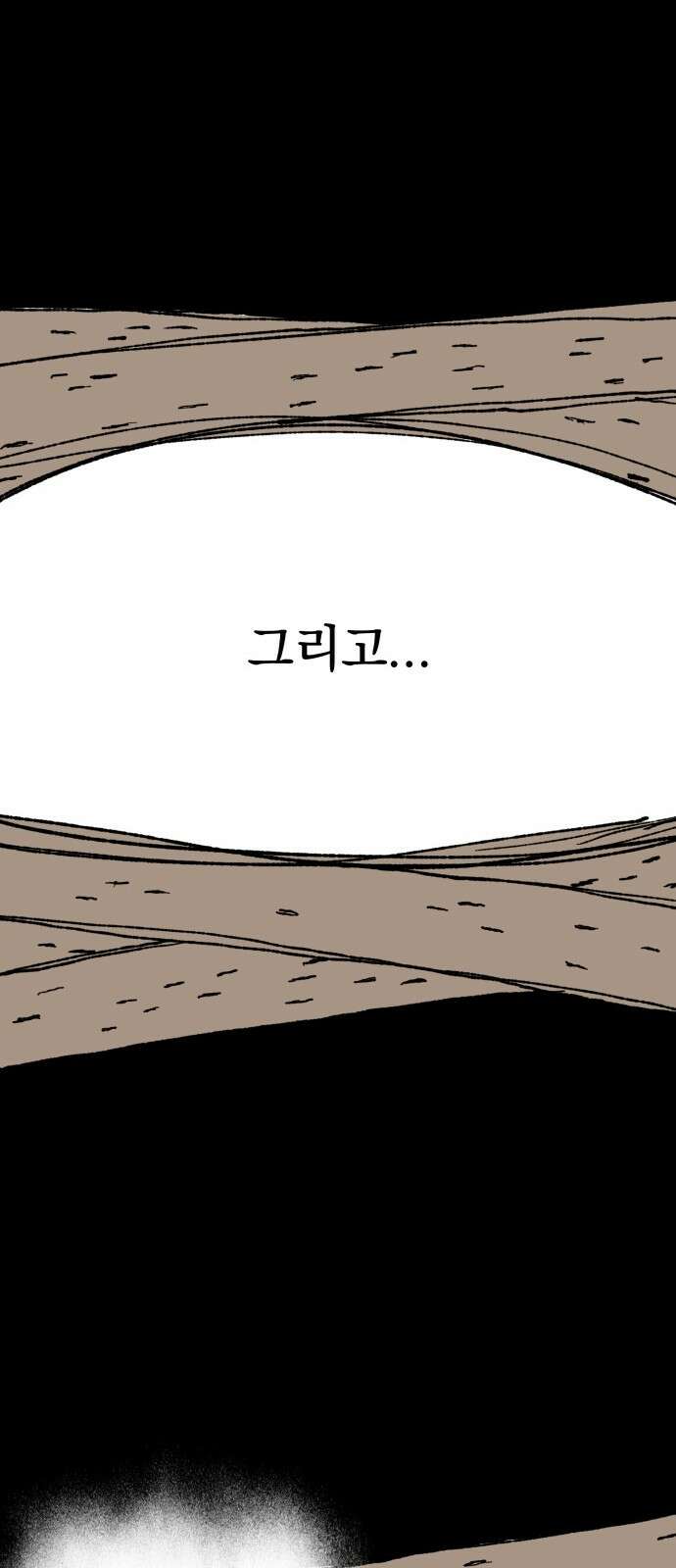해골전령 이야기 36． 계승 7