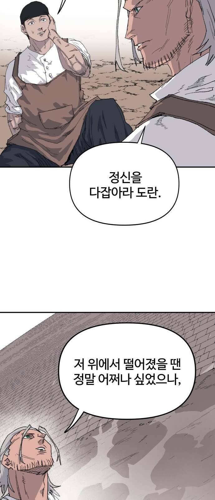해골전령 이야기 36． 계승 18