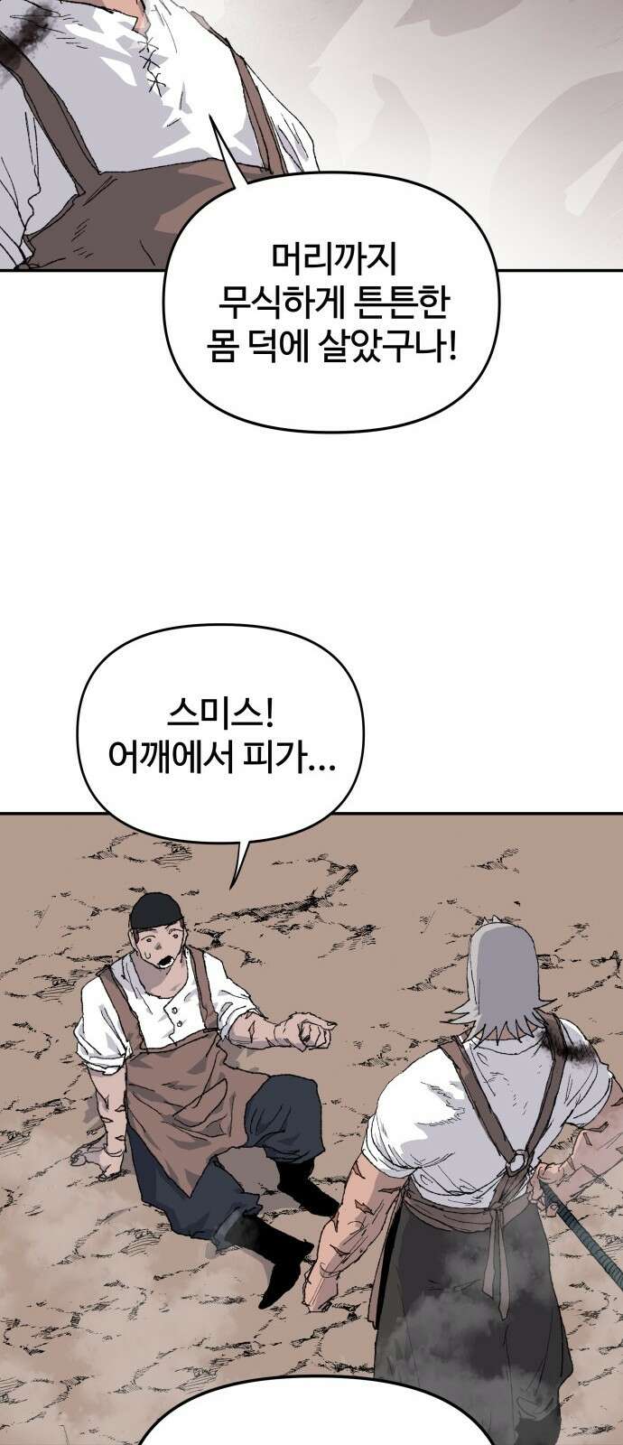 해골전령 이야기 36． 계승 19