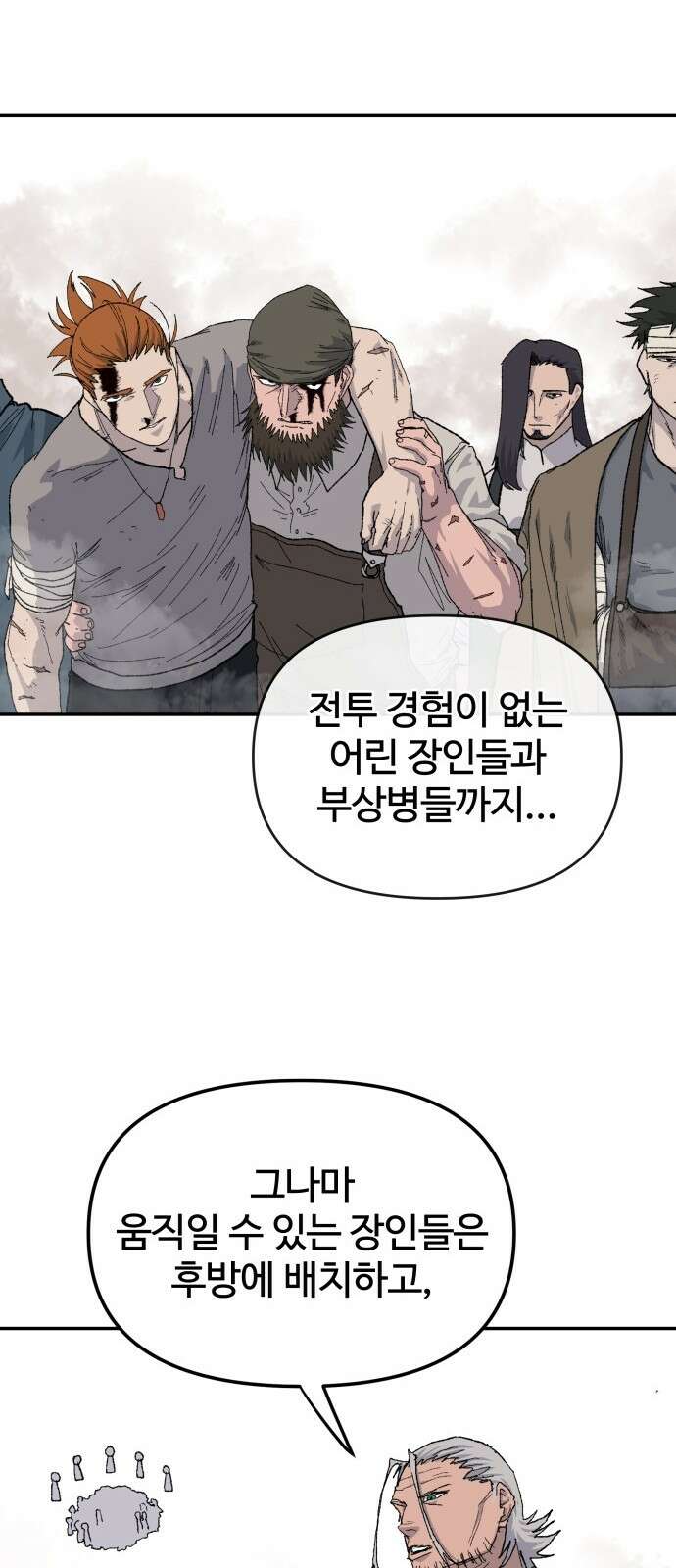 해골전령 이야기 36． 계승 21