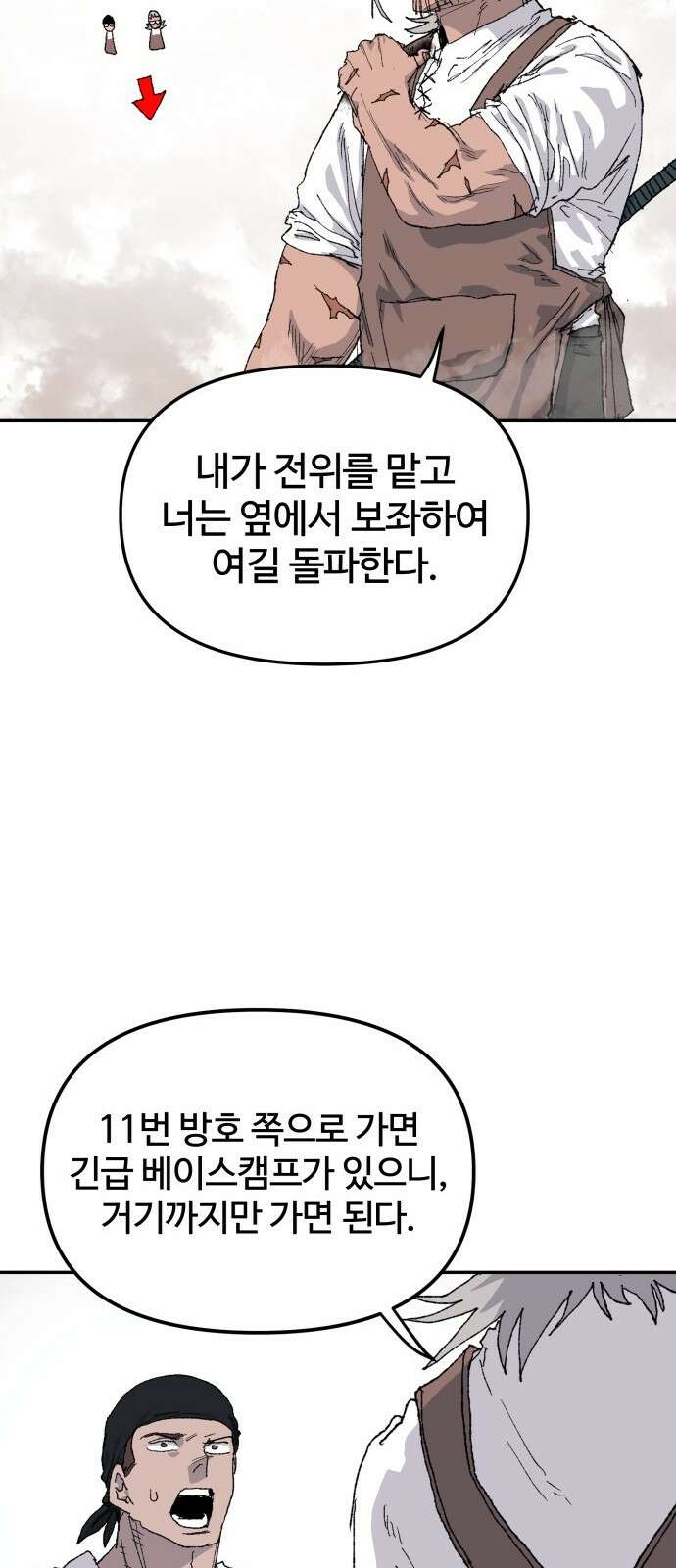 해골전령 이야기 36． 계승 22