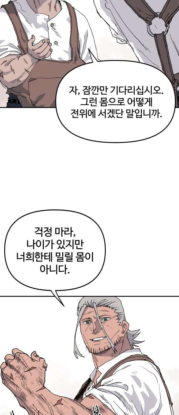 해골전령 이야기 36． 계승 23