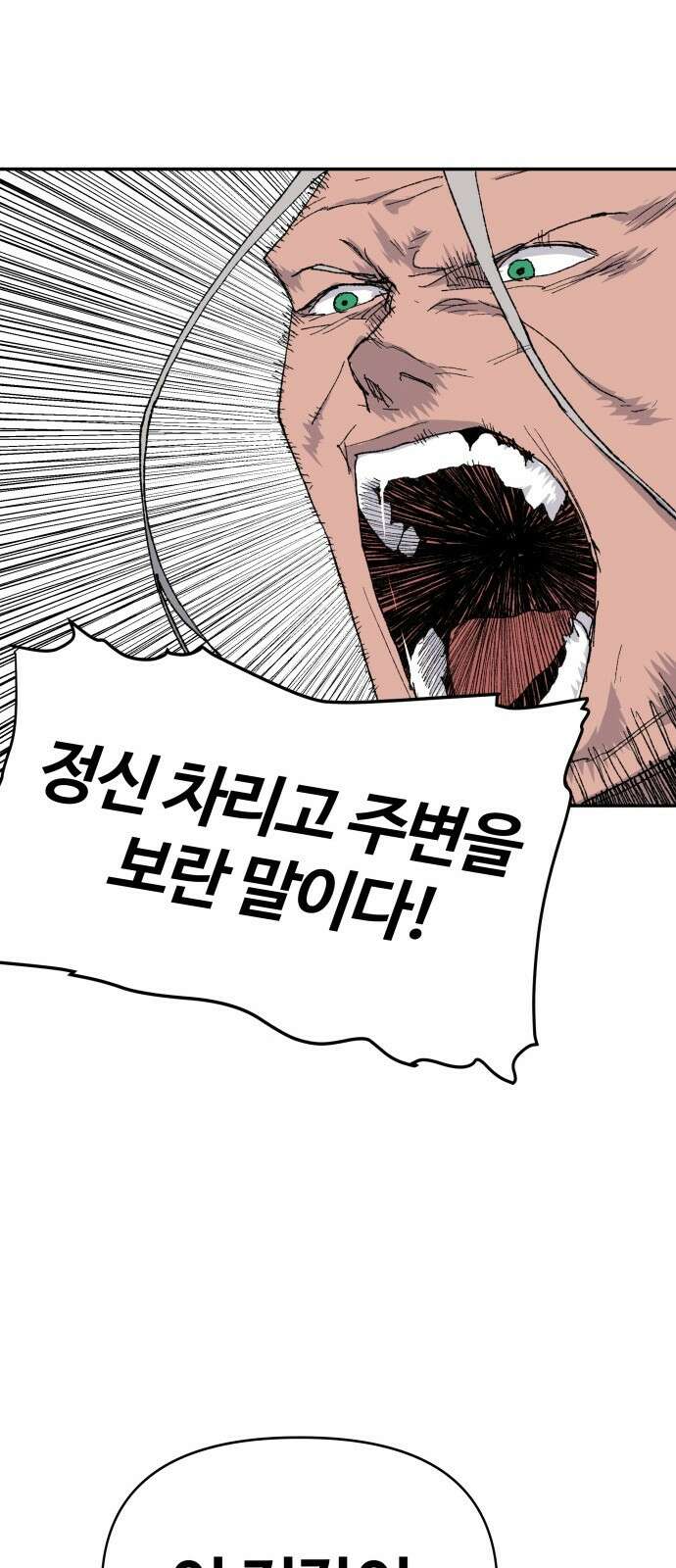 해골전령 이야기 36． 계승 29