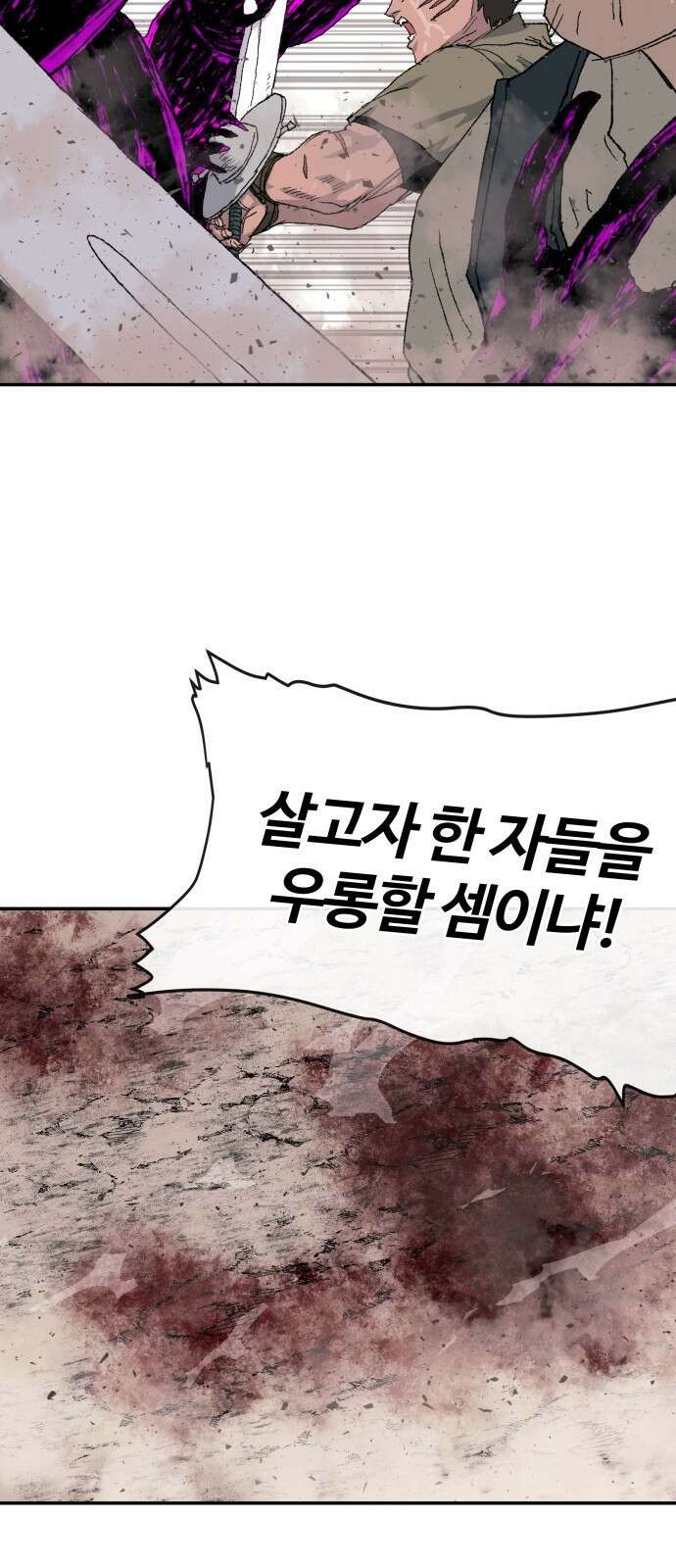 해골전령 이야기 36． 계승 32