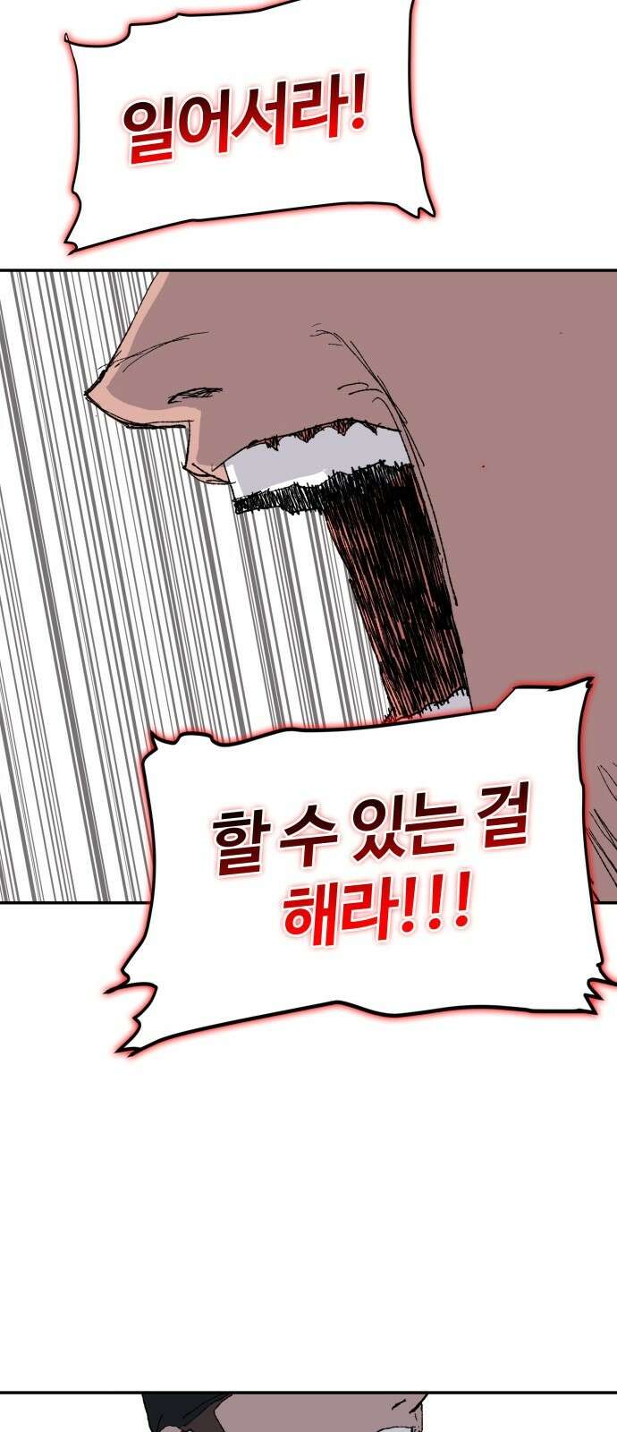 해골전령 이야기 36． 계승 34
