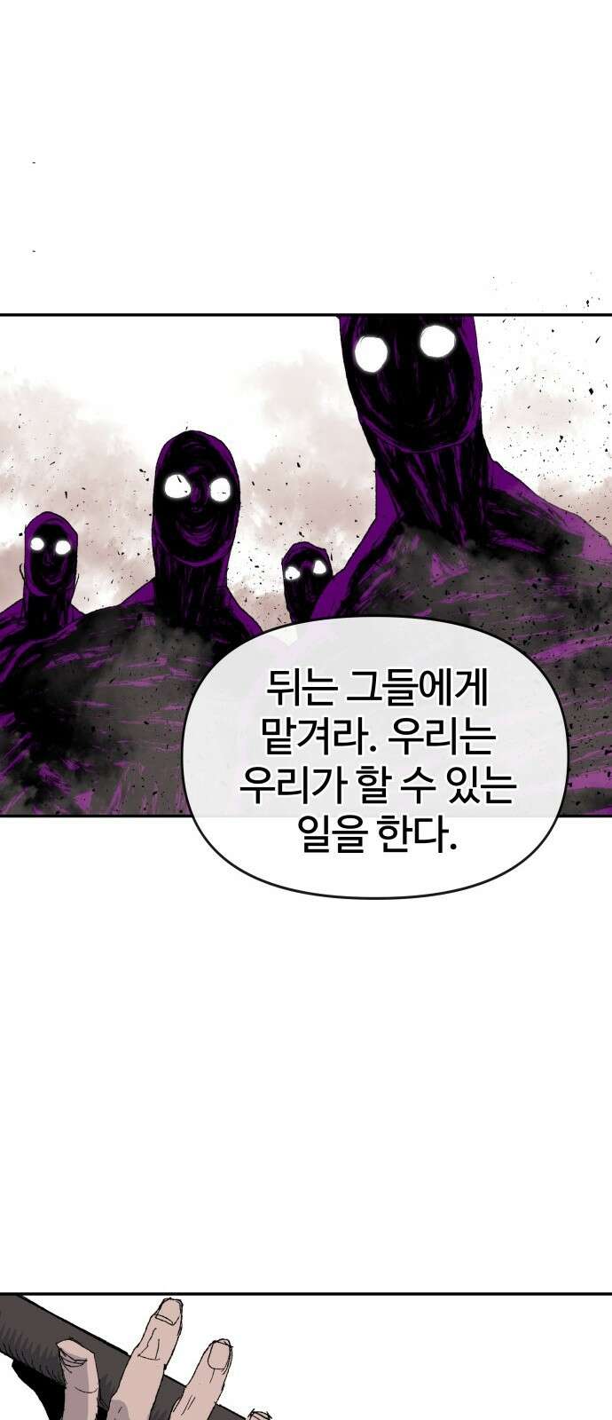 해골전령 이야기 36． 계승 36