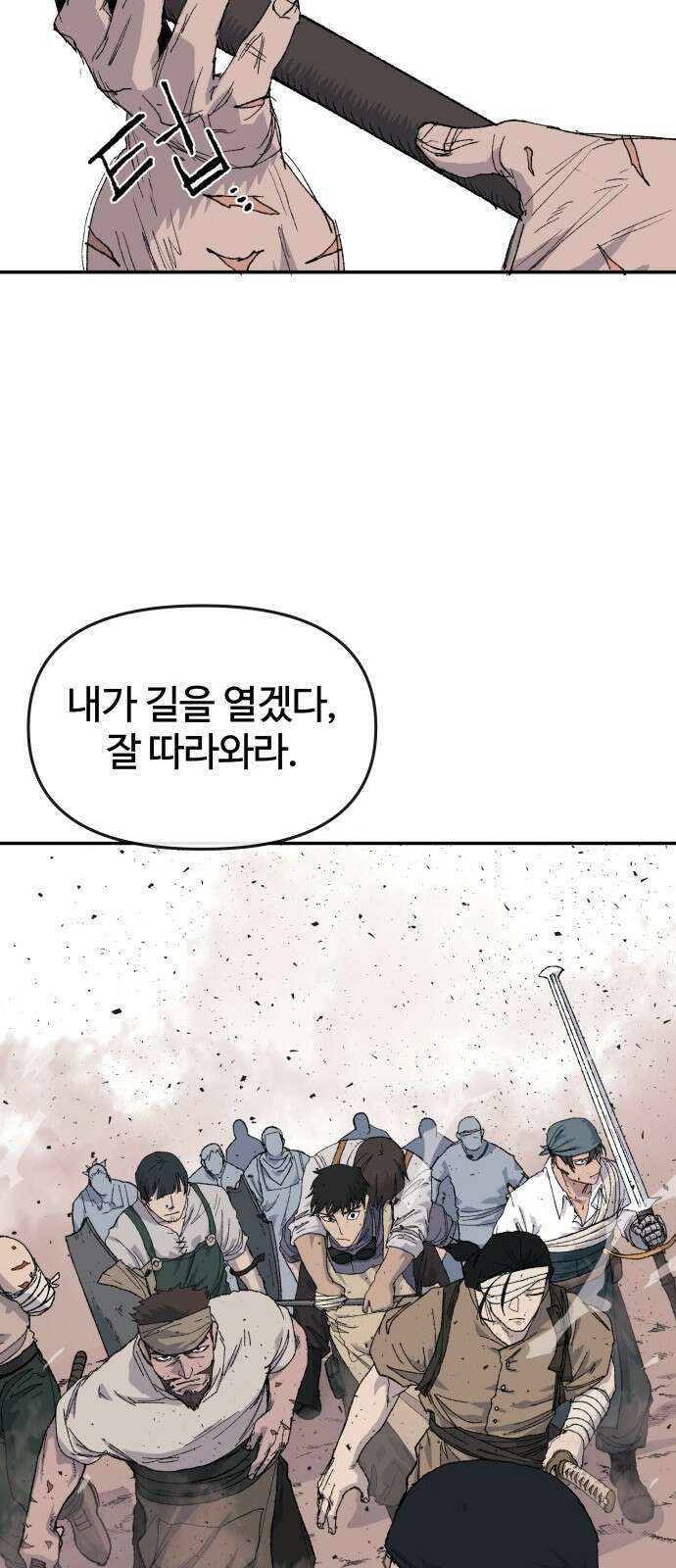 해골전령 이야기 36． 계승 37