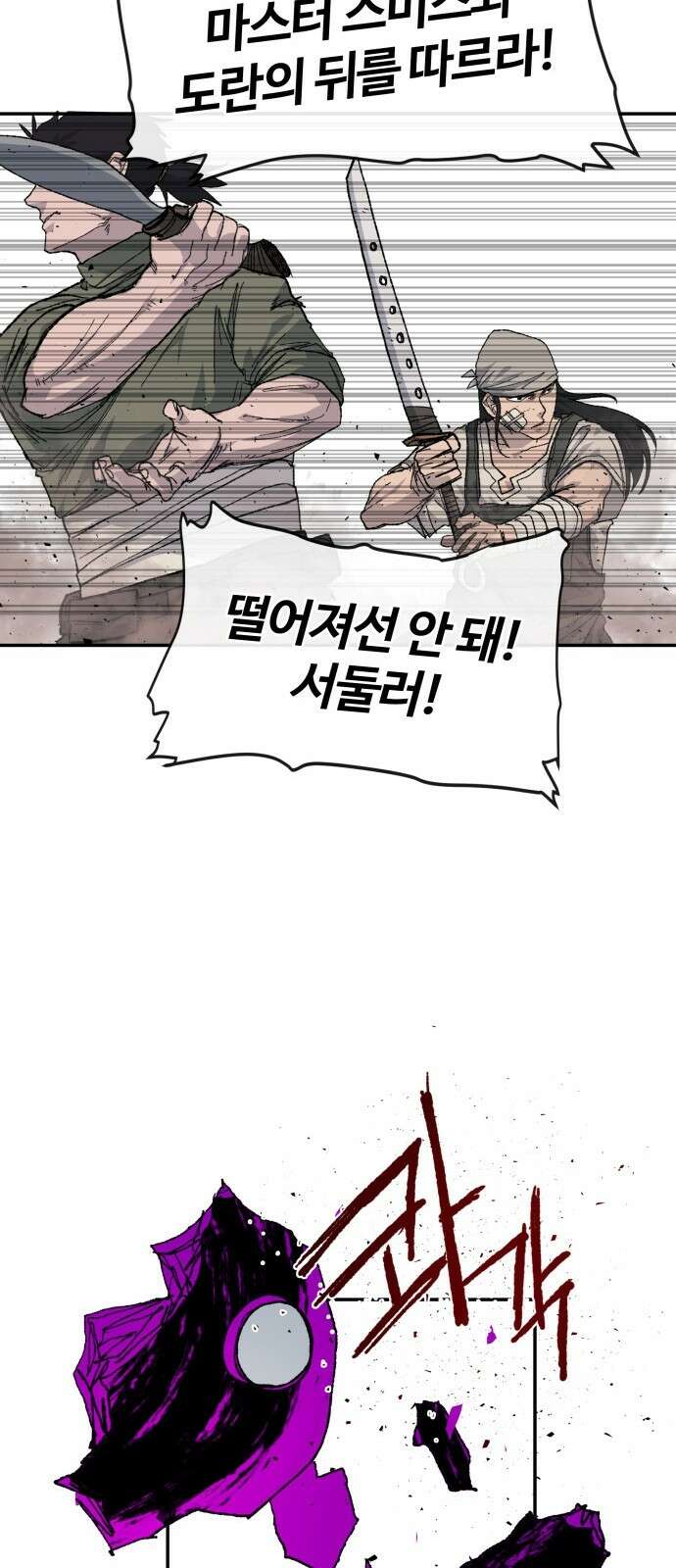 해골전령 이야기 36． 계승 50