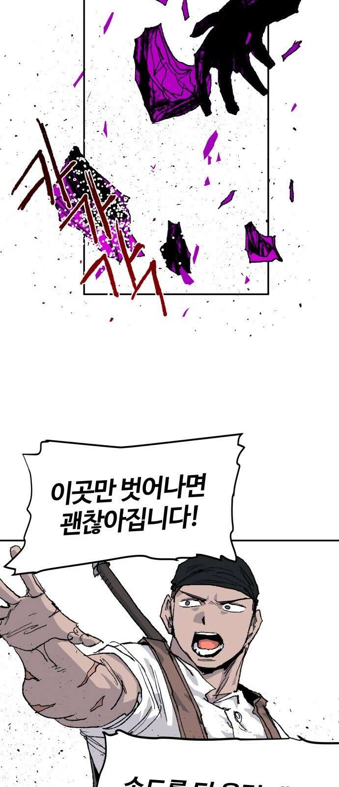 해골전령 이야기 36． 계승 51