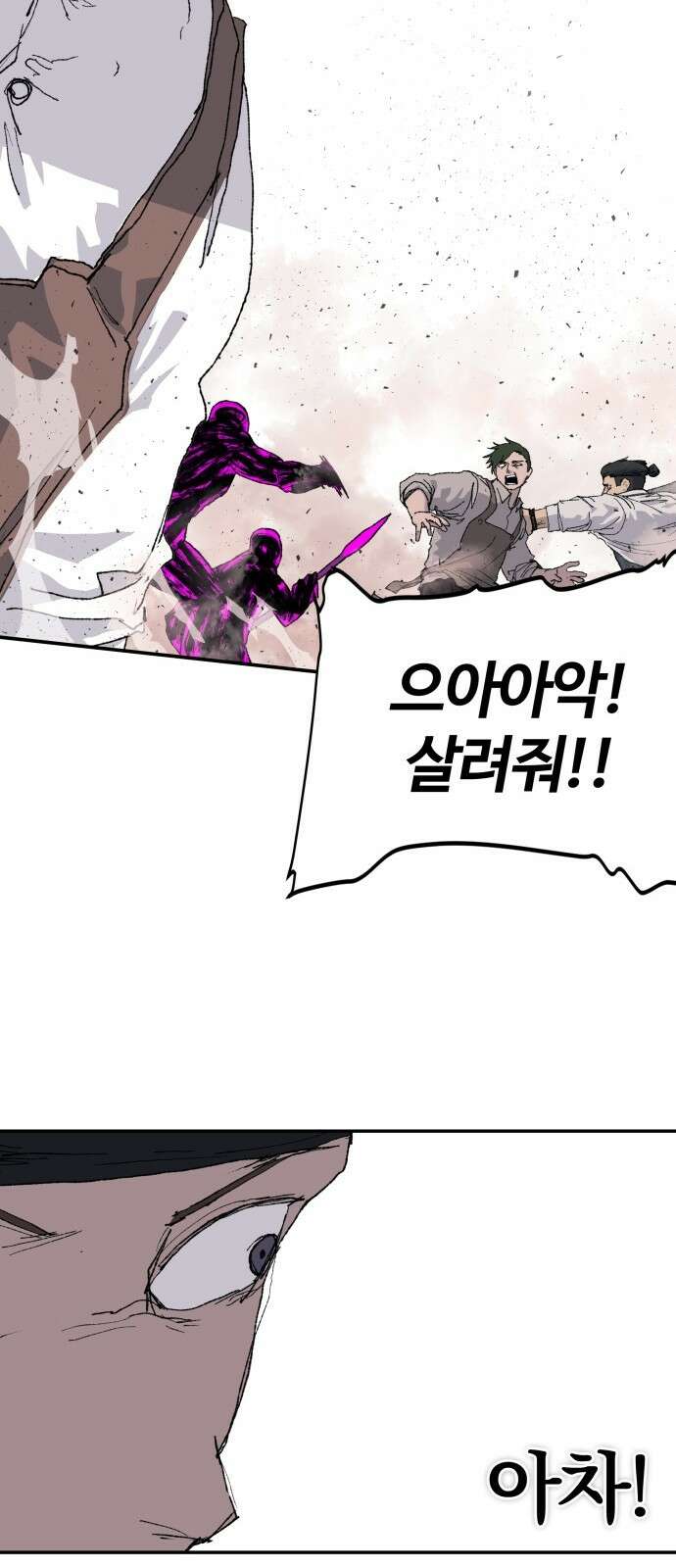 해골전령 이야기 36． 계승 59