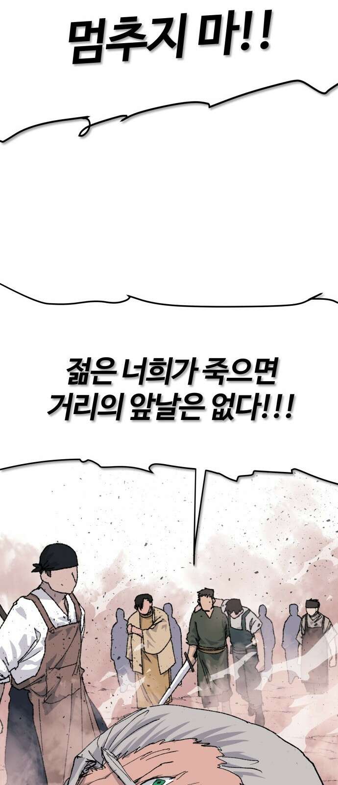 해골전령 이야기 36． 계승 63