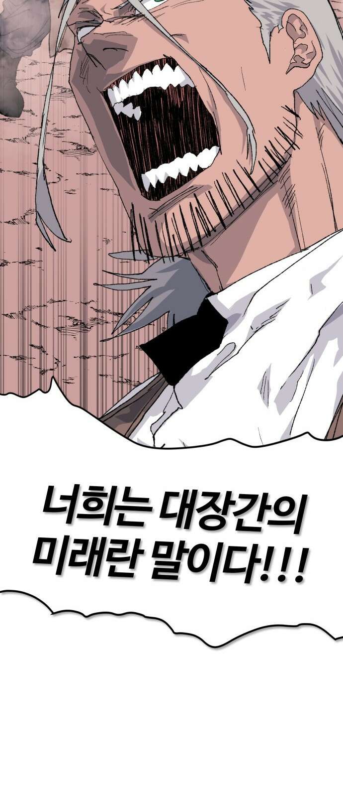 해골전령 이야기 36． 계승 64