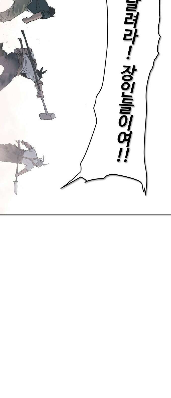 해골전령 이야기 36． 계승 66