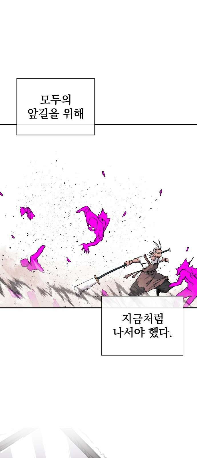 해골전령 이야기 36． 계승 69