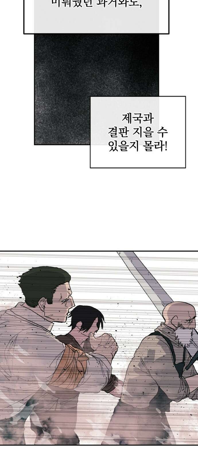 해골전령 이야기 36． 계승 74