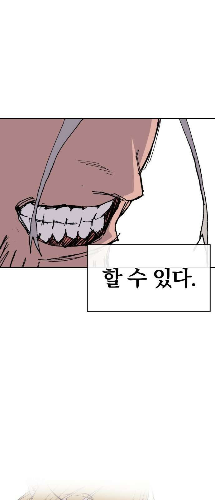 해골전령 이야기 36． 계승 75