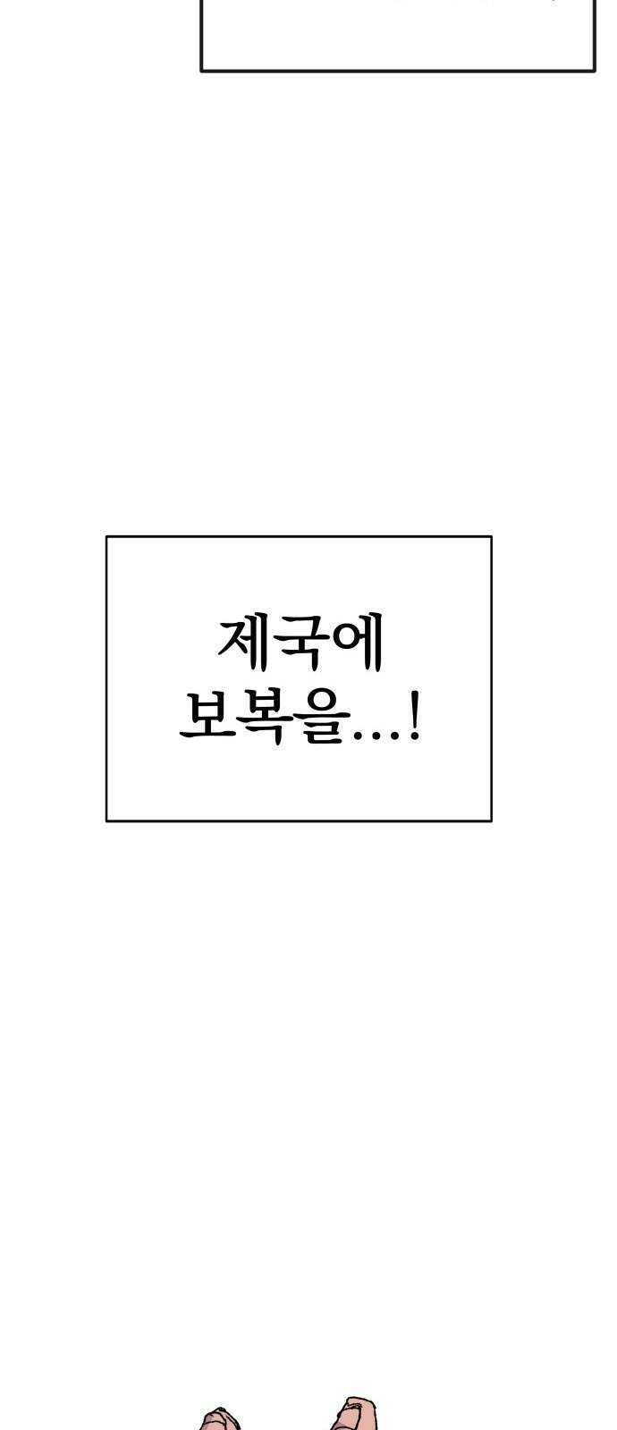 해골전령 이야기 36． 계승 78