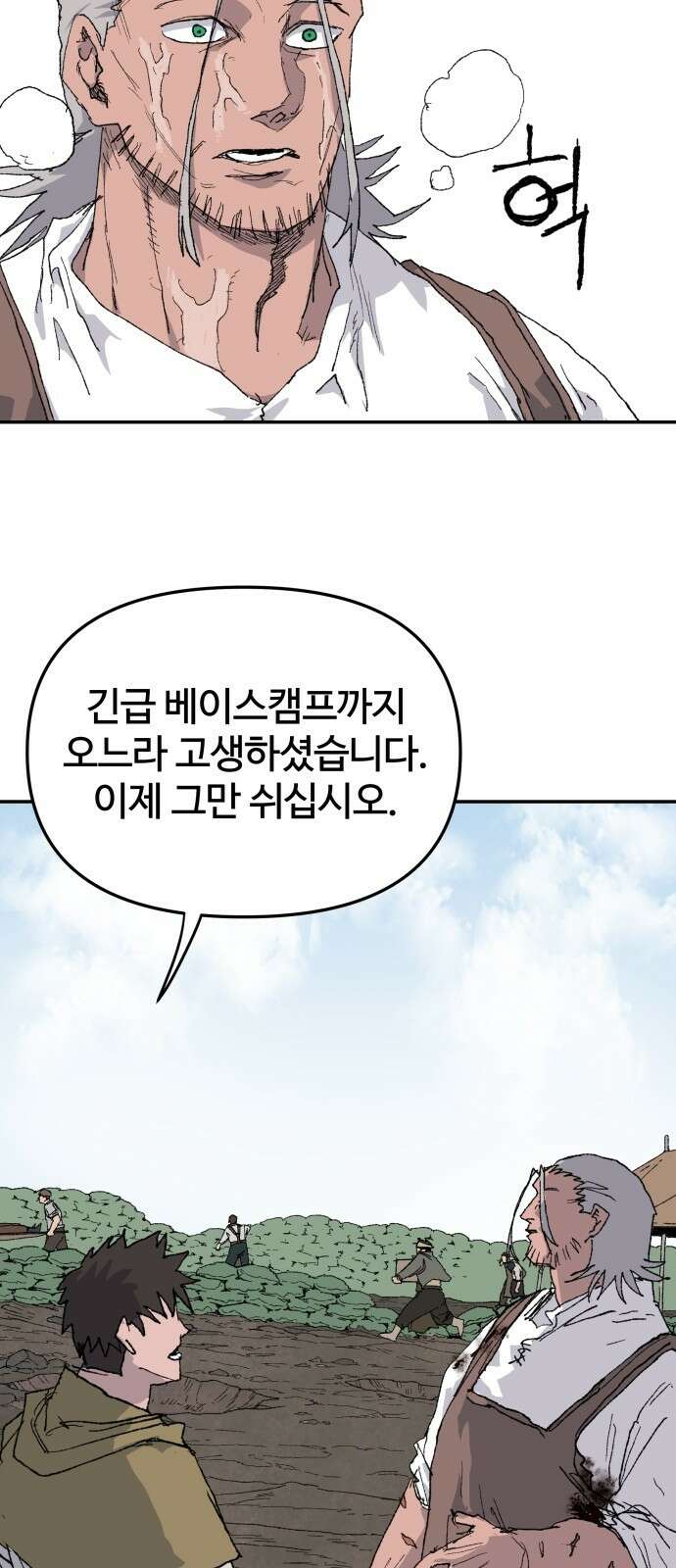 해골전령 이야기 36． 계승 81