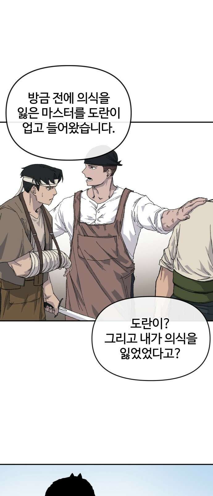 해골전령 이야기 36． 계승 83