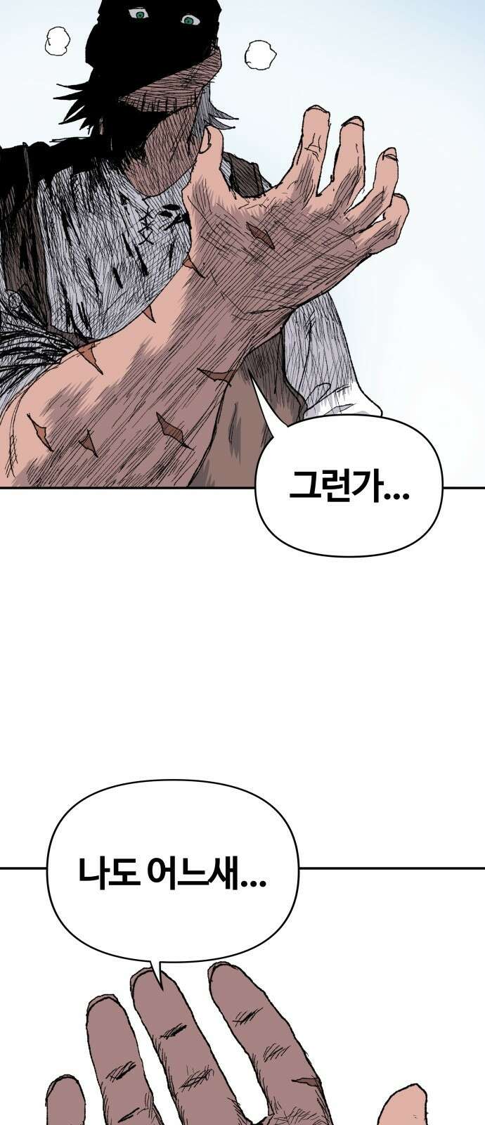 해골전령 이야기 36． 계승 84