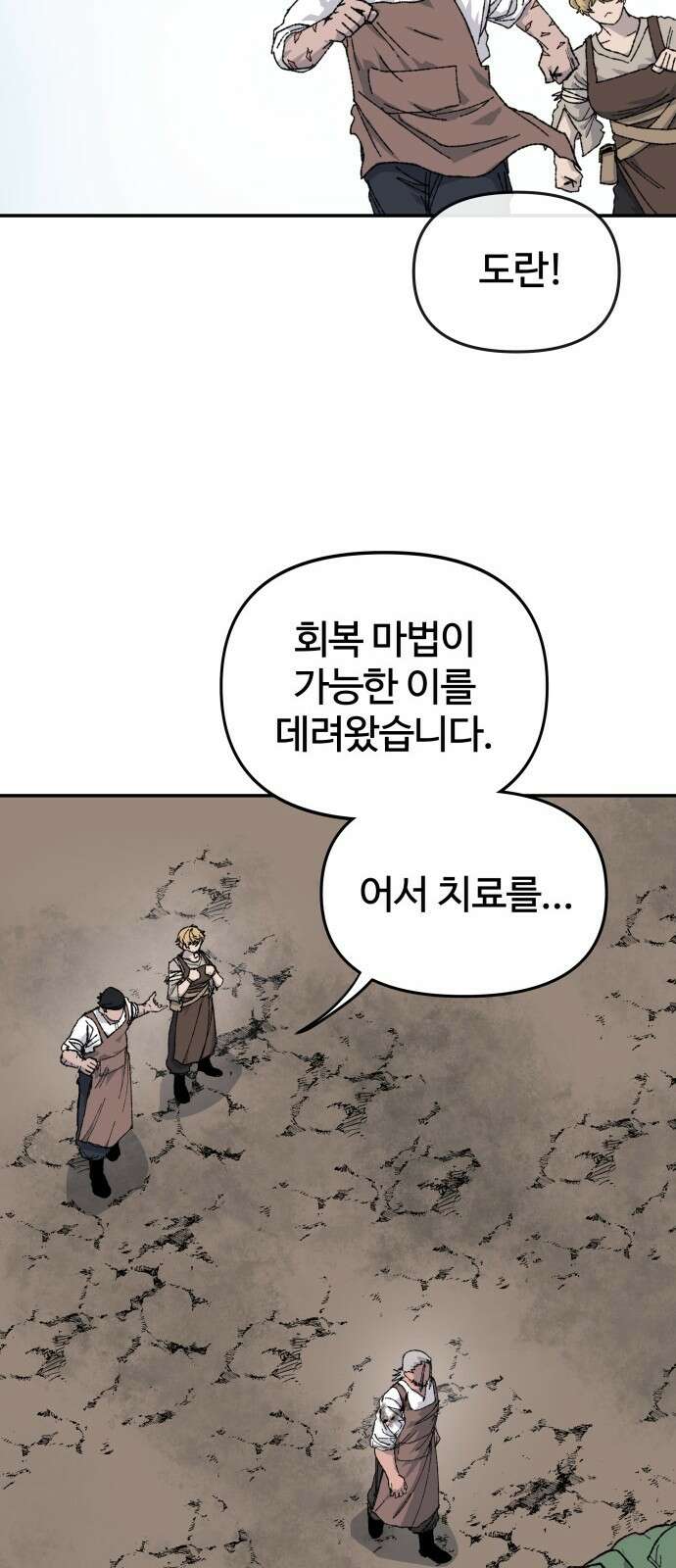 해골전령 이야기 36． 계승 86