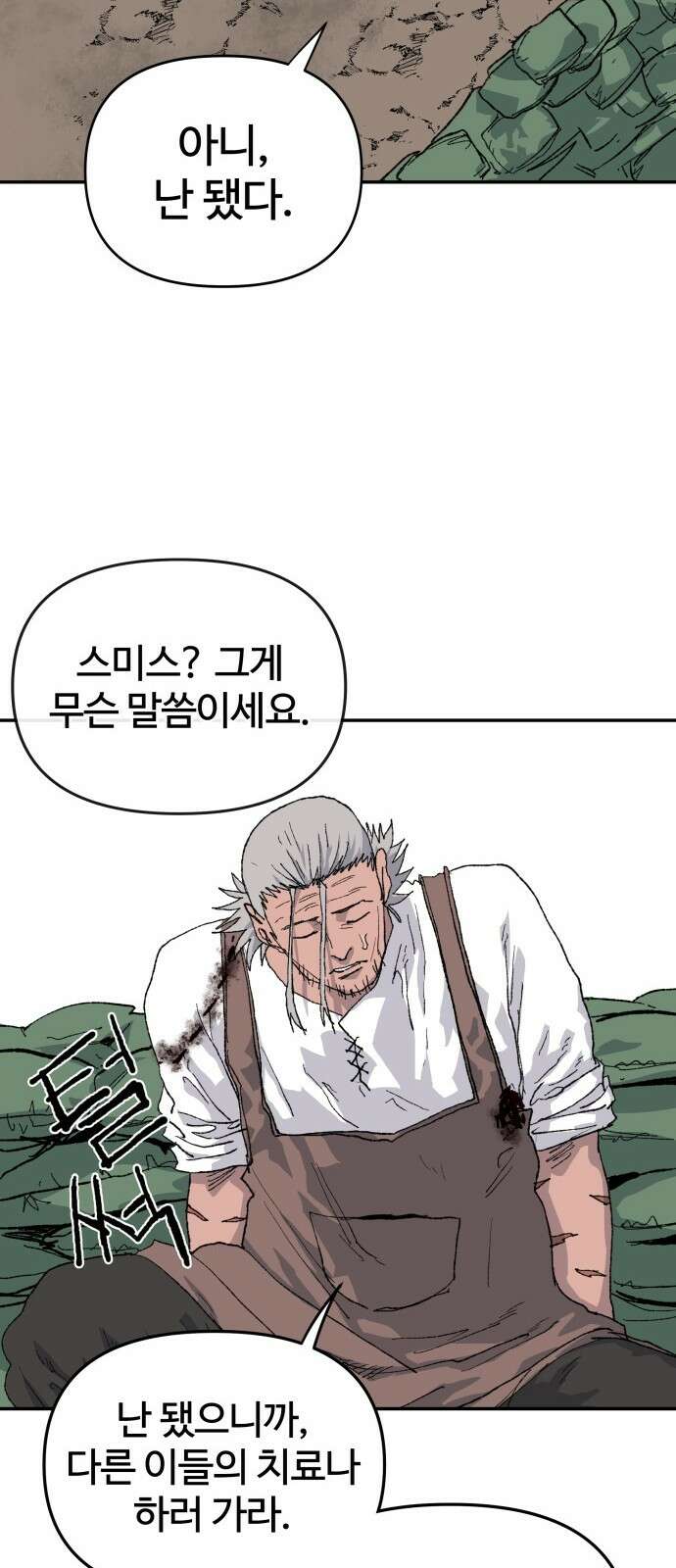 해골전령 이야기 36． 계승 87