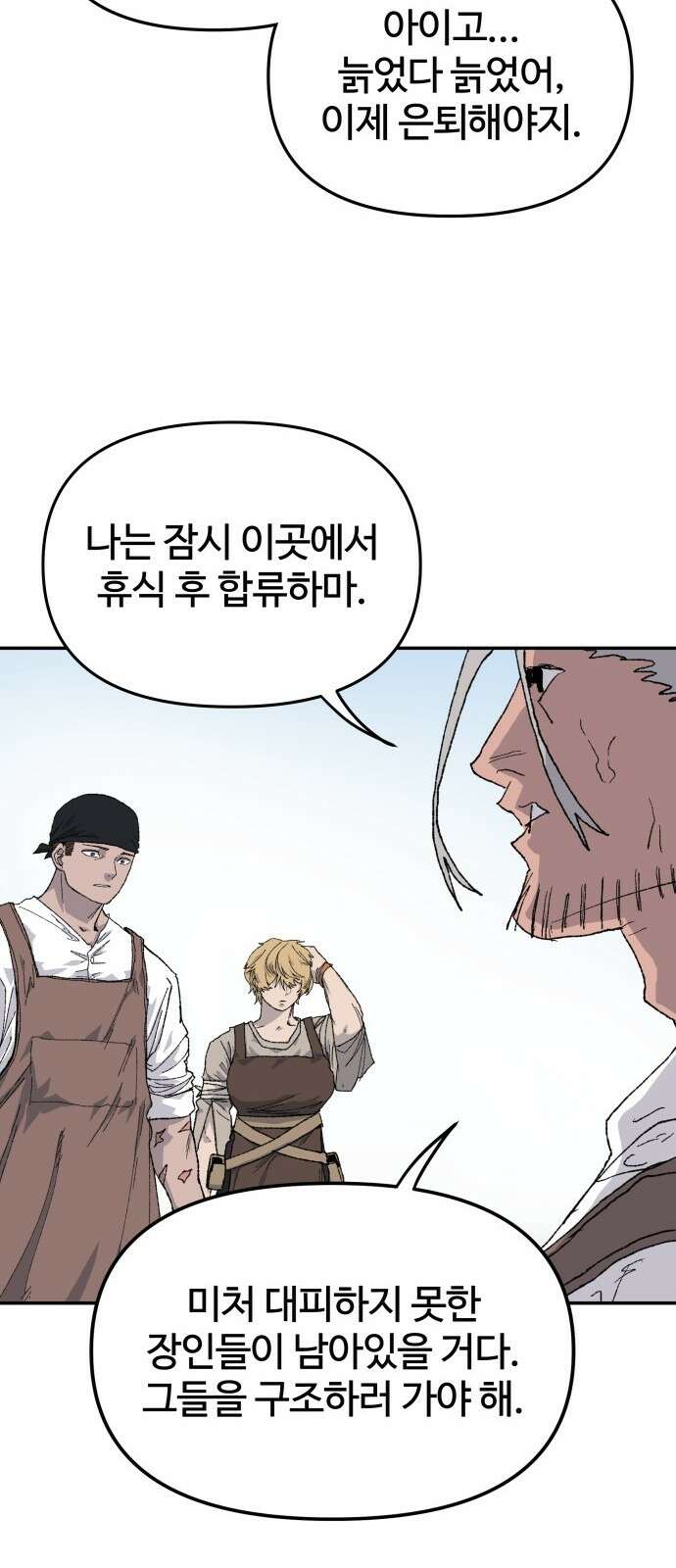 해골전령 이야기 36． 계승 88