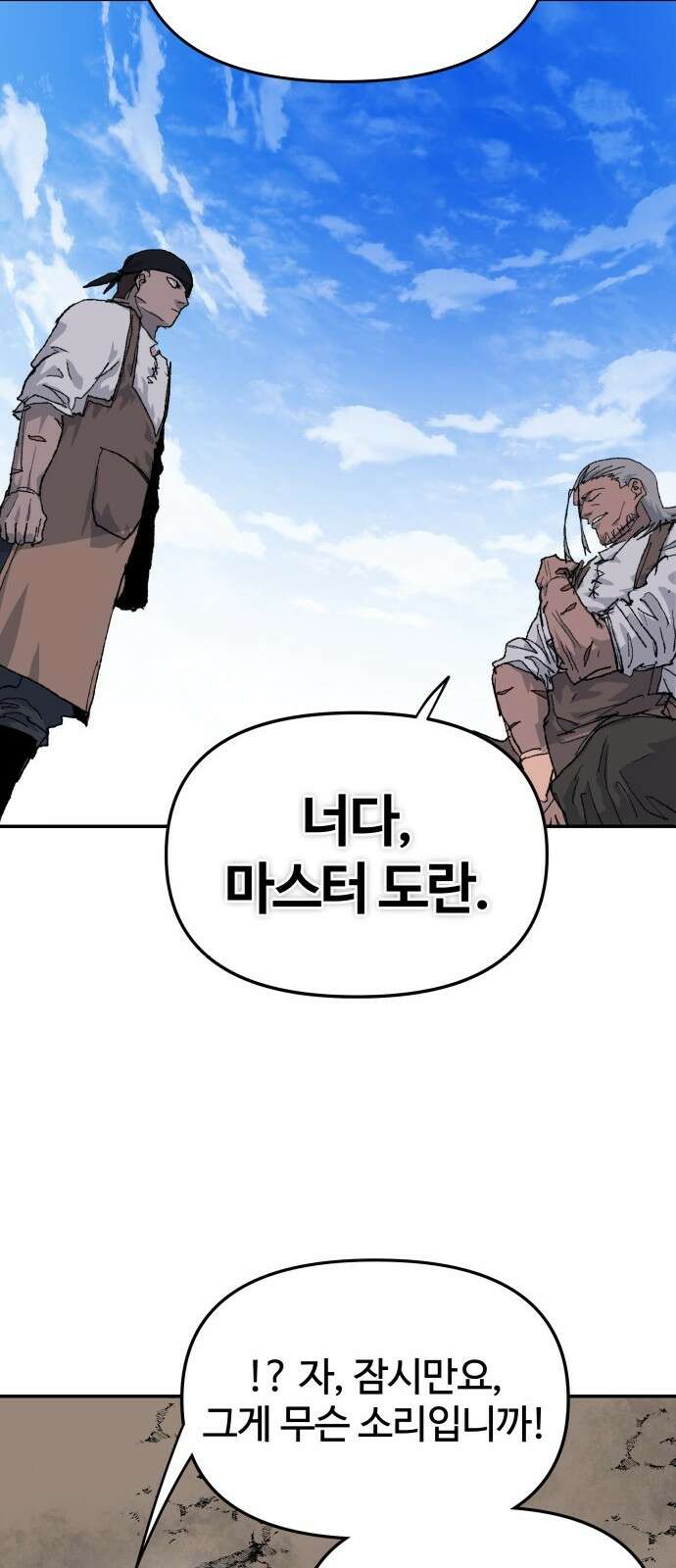 해골전령 이야기 36． 계승 90