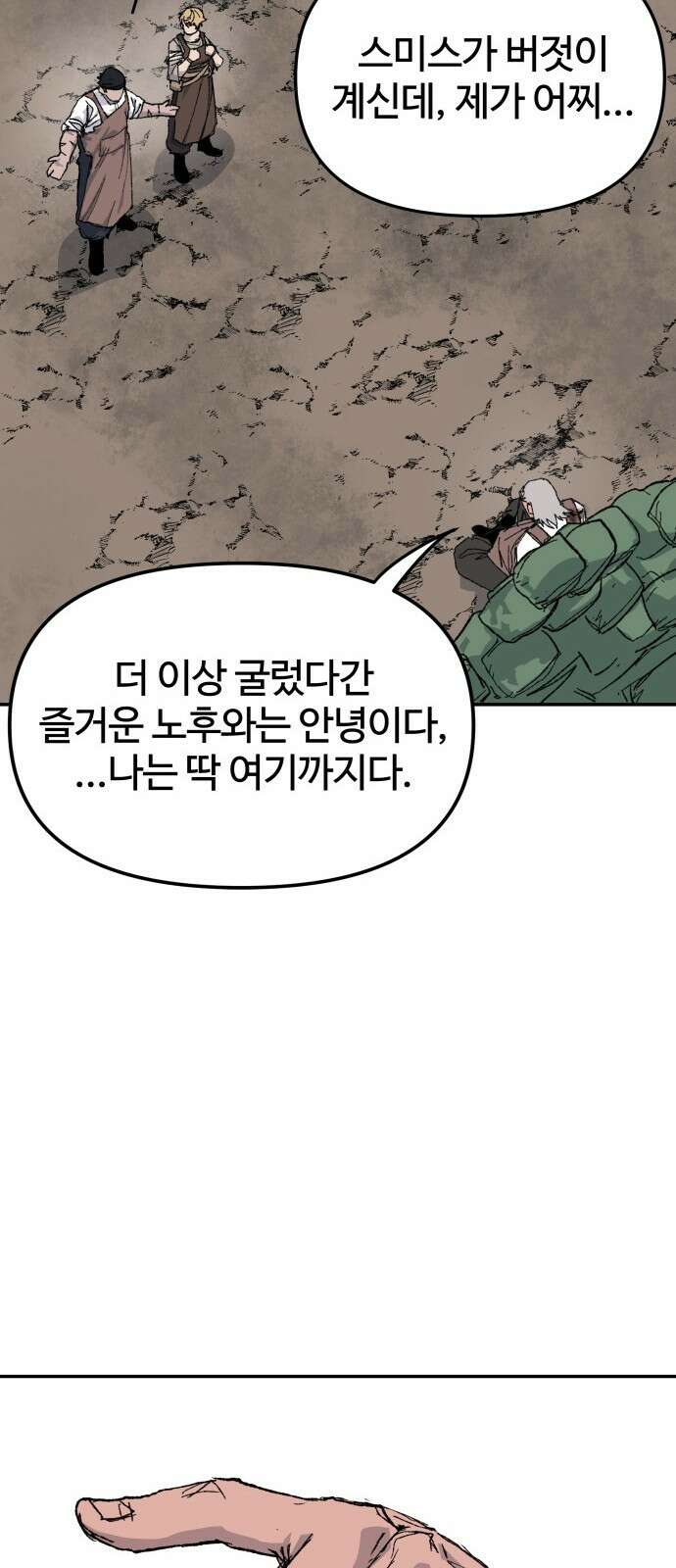 해골전령 이야기 36． 계승 91