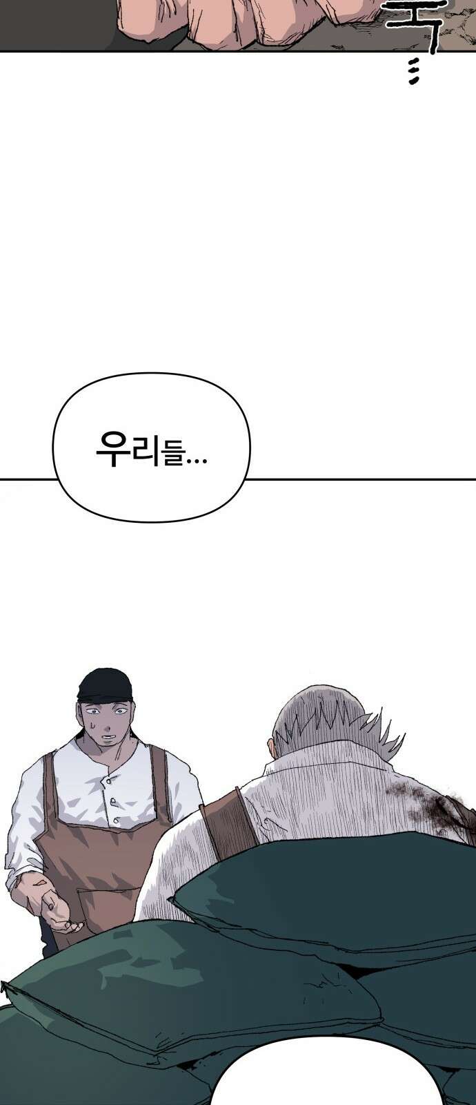 해골전령 이야기 36． 계승 95