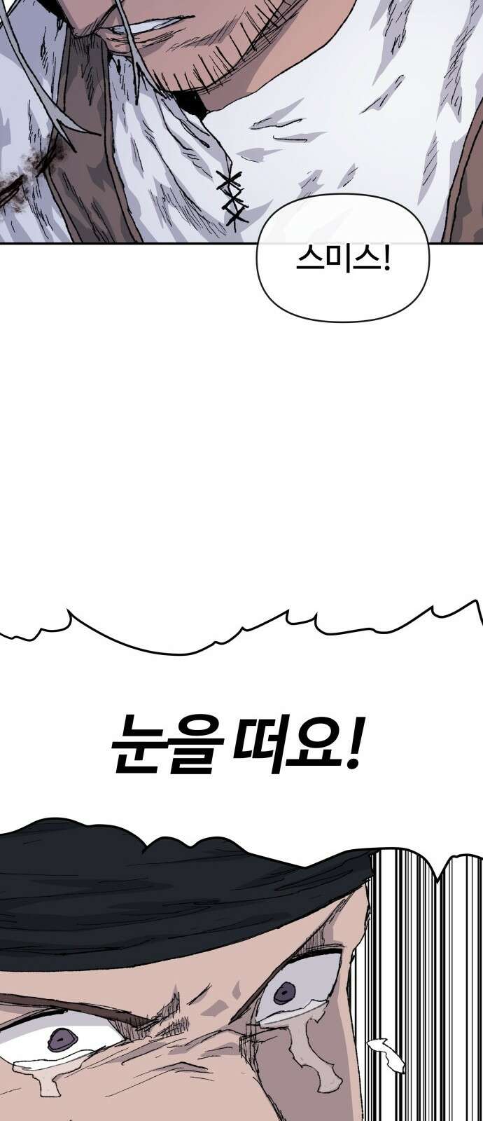 해골전령 이야기 36． 계승 97