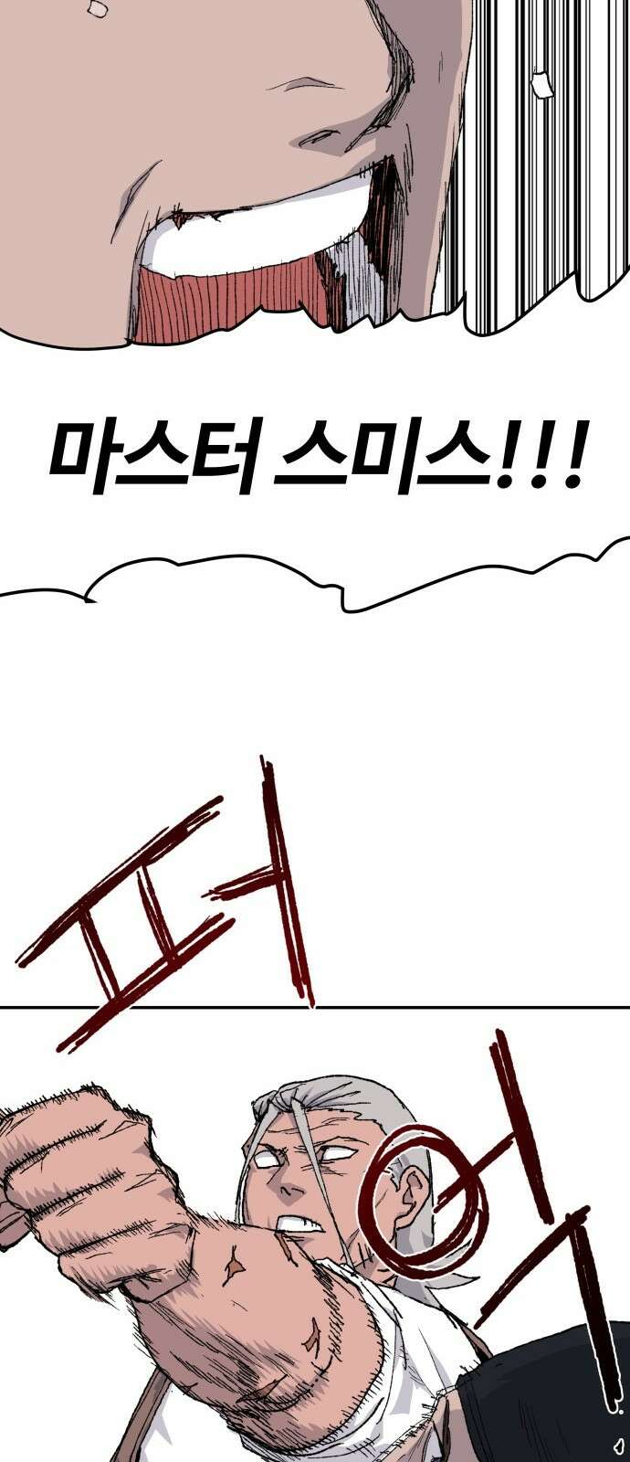 해골전령 이야기 36． 계승 98