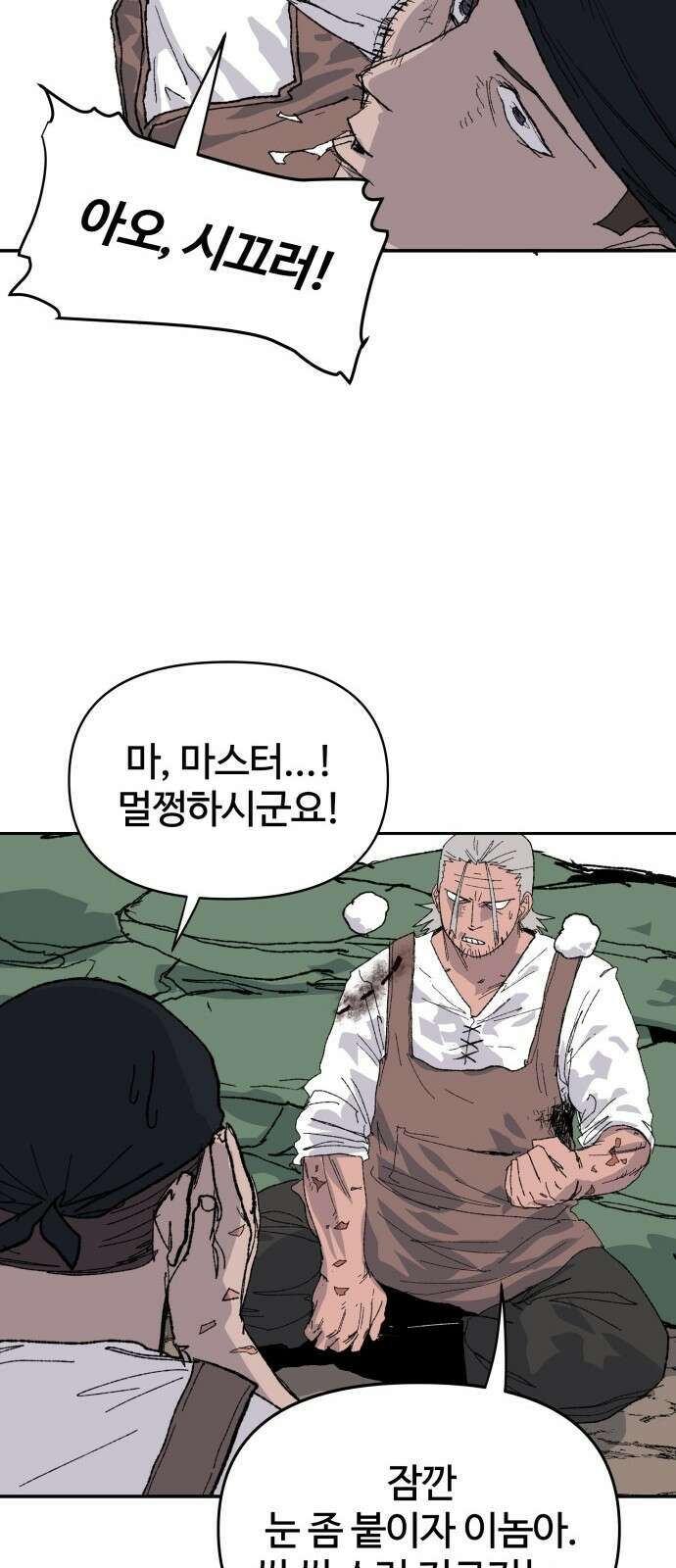 해골전령 이야기 36． 계승 99
