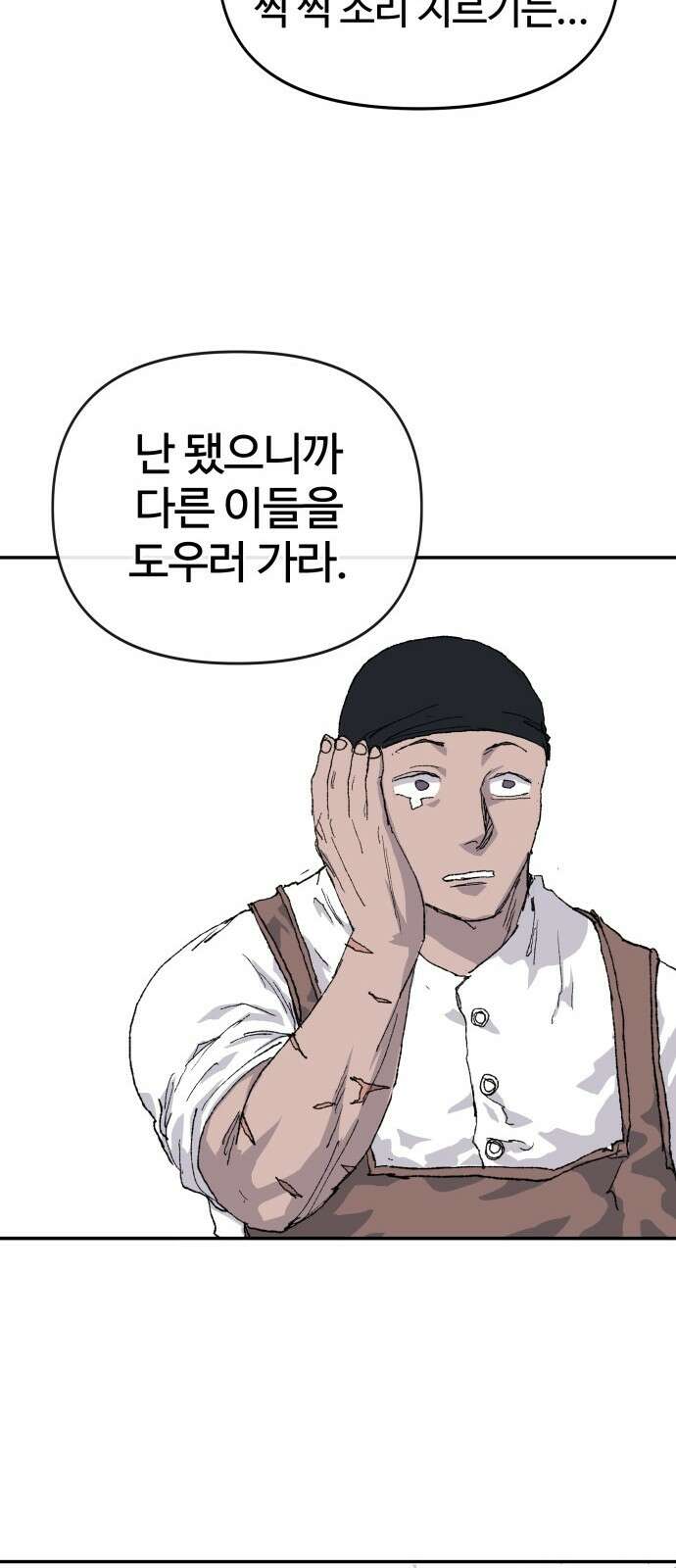 해골전령 이야기 36． 계승 100