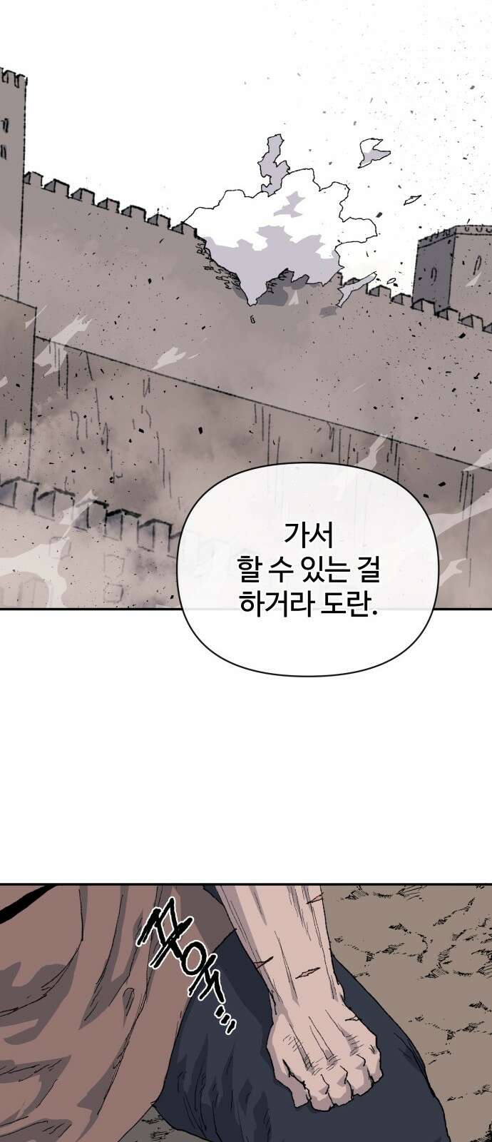 해골전령 이야기 36． 계승 101