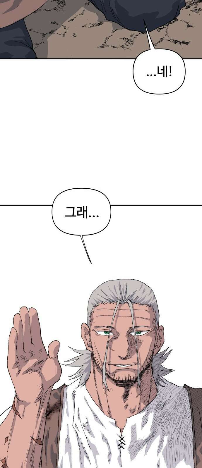 해골전령 이야기 36． 계승 102
