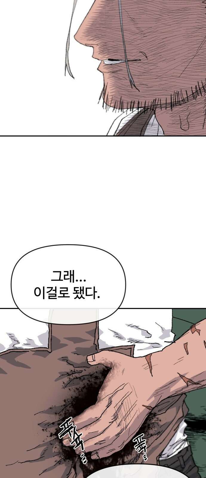 해골전령 이야기 36． 계승 107