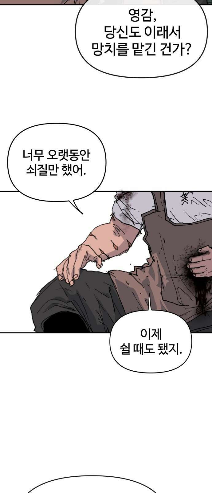 해골전령 이야기 36． 계승 108