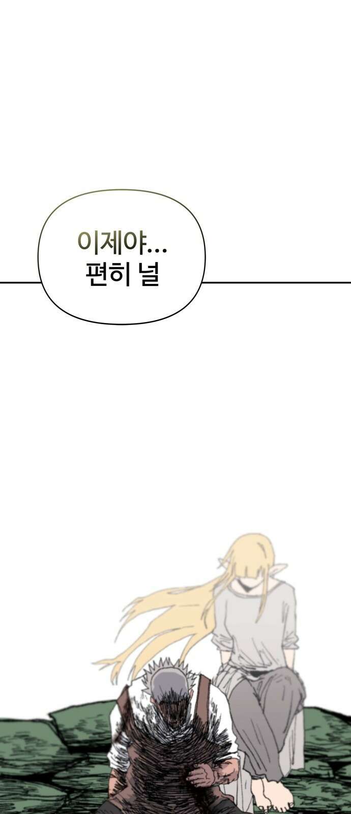 해골전령 이야기 36． 계승 111