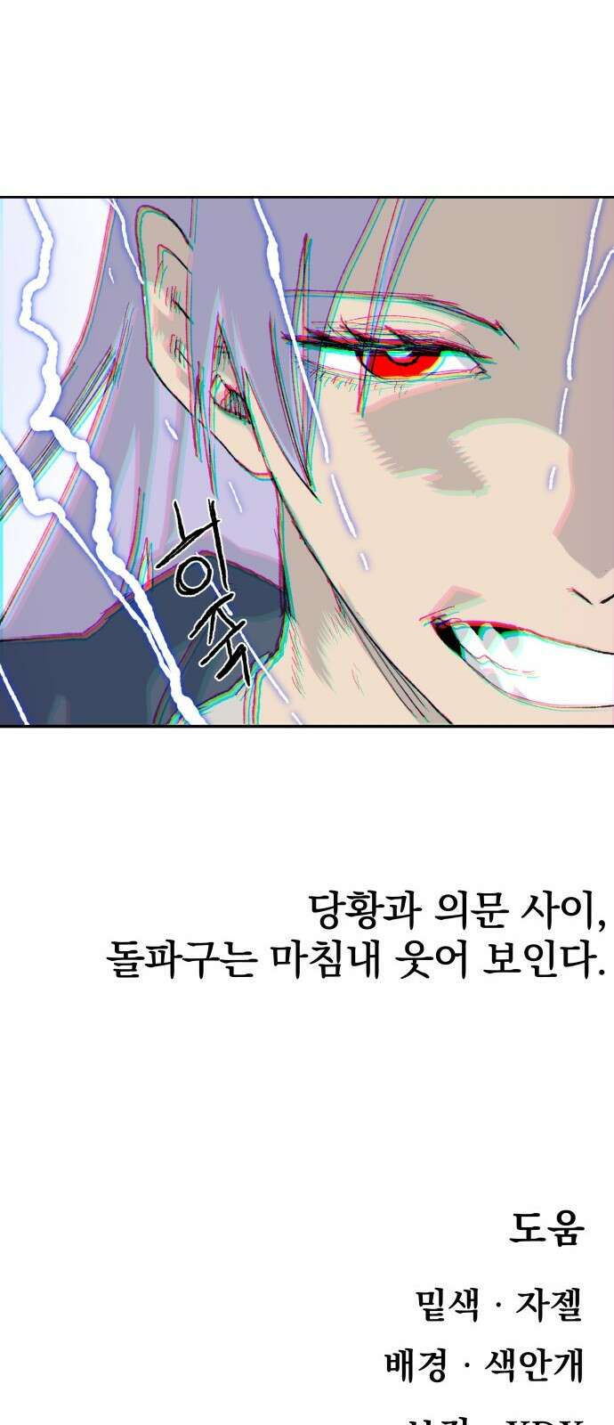해골전령 이야기 36． 계승 117