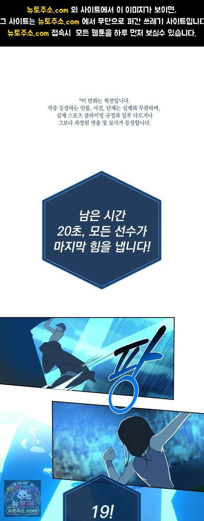 데드포인트 81화 1