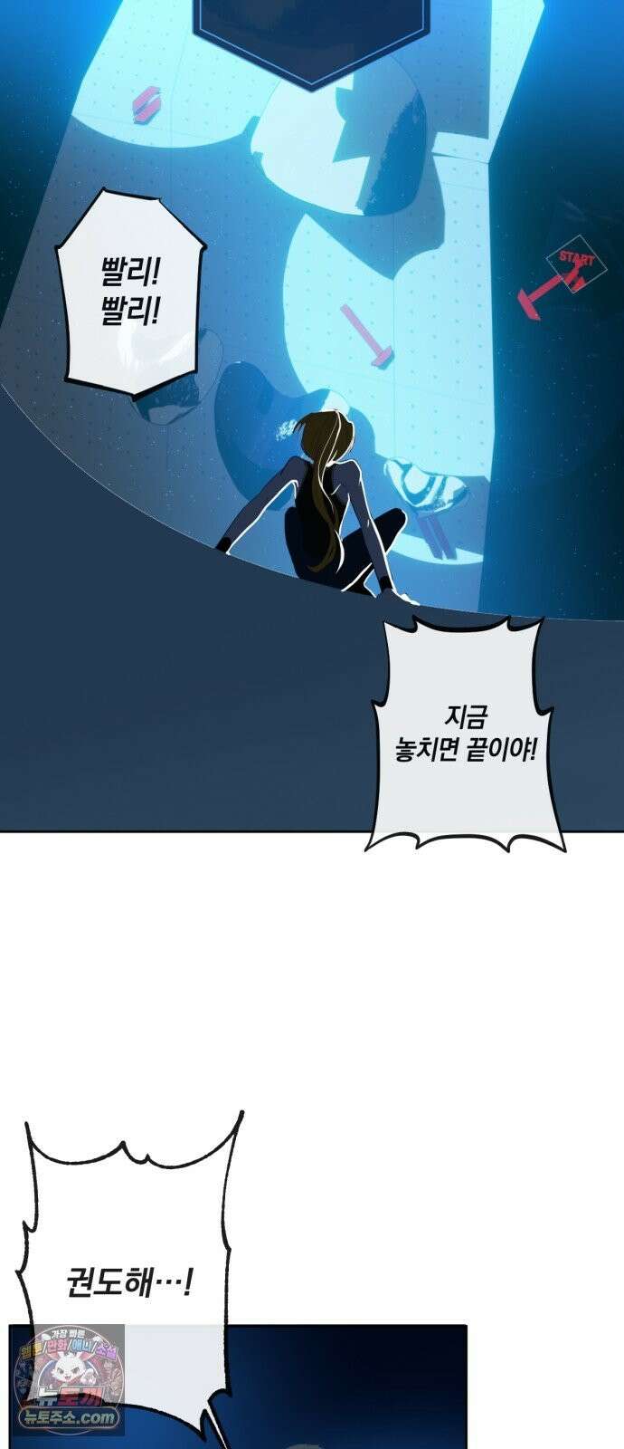 데드포인트 81화 2