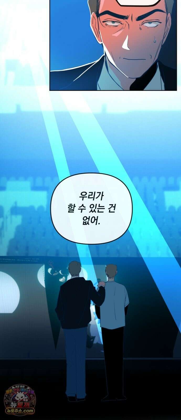 데드포인트 81화 4