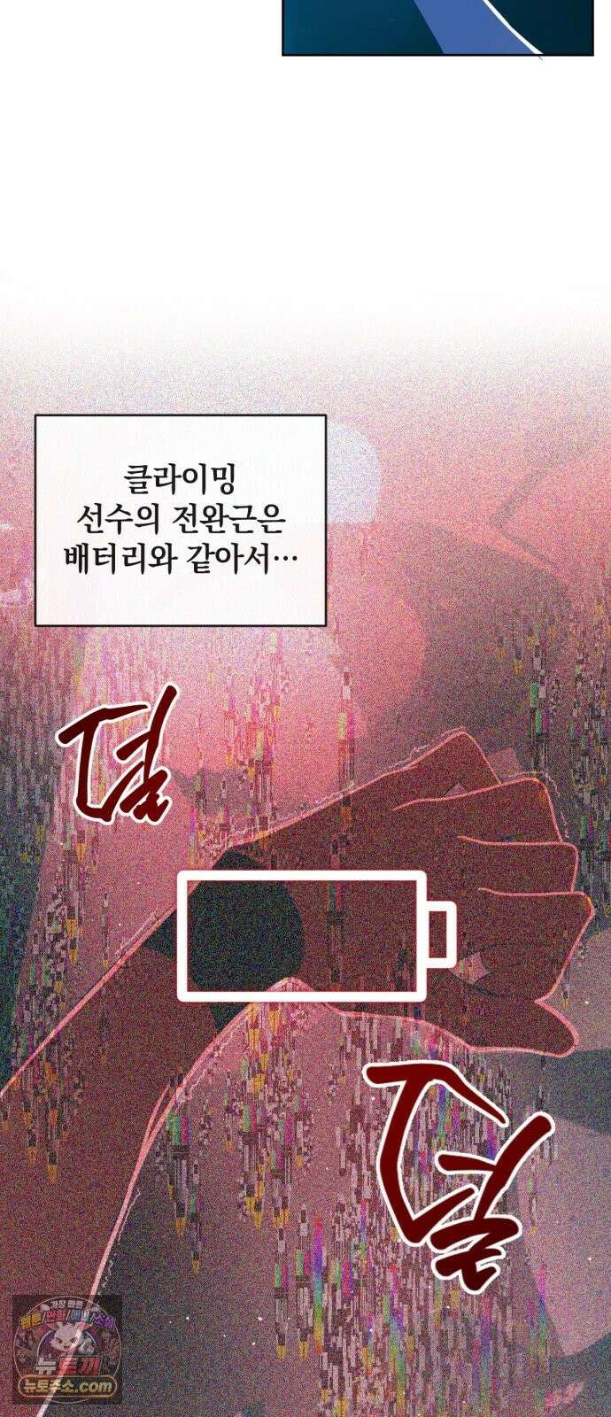 데드포인트 81화 6