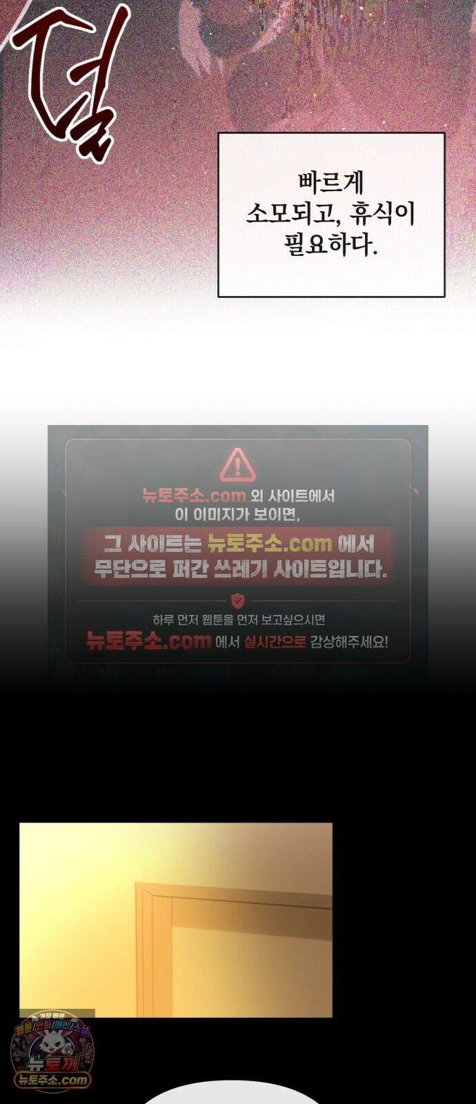데드포인트 81화 7