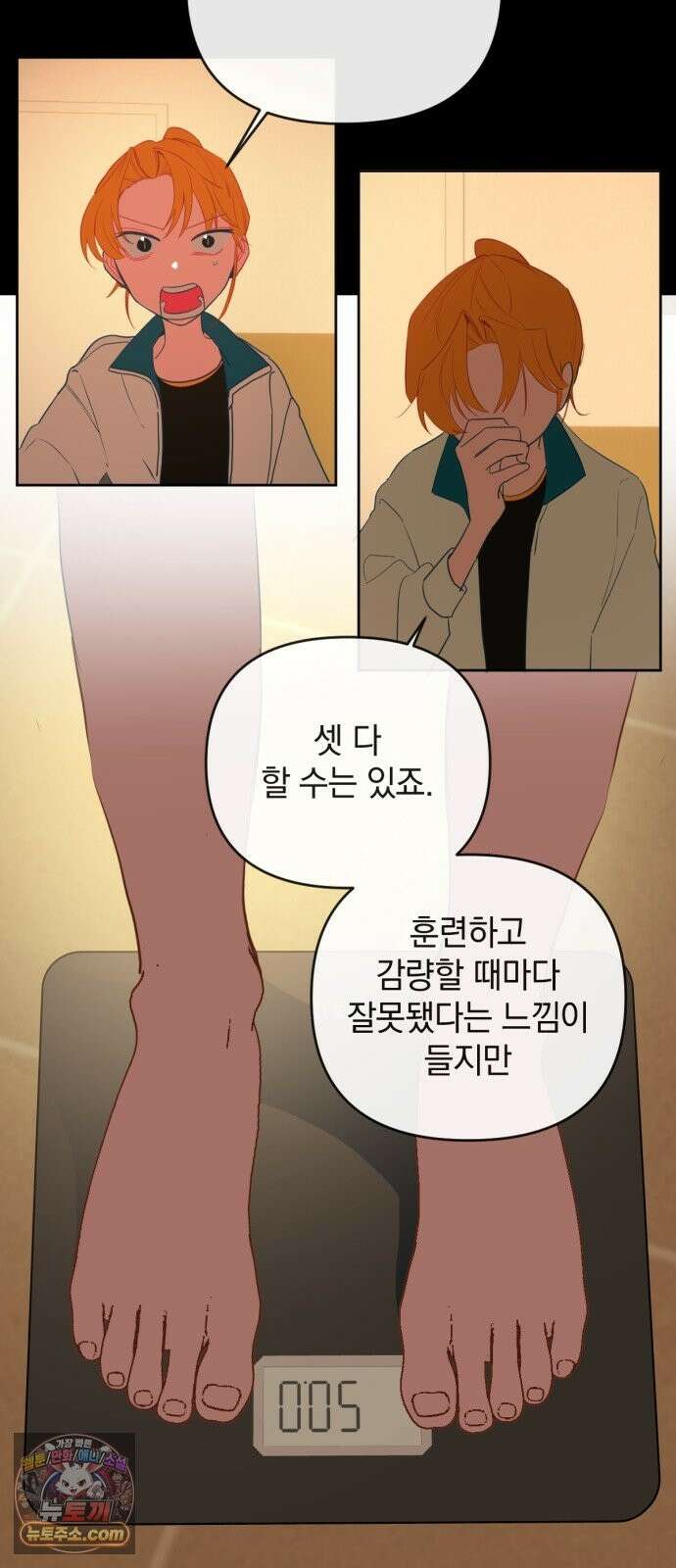 데드포인트 81화 9