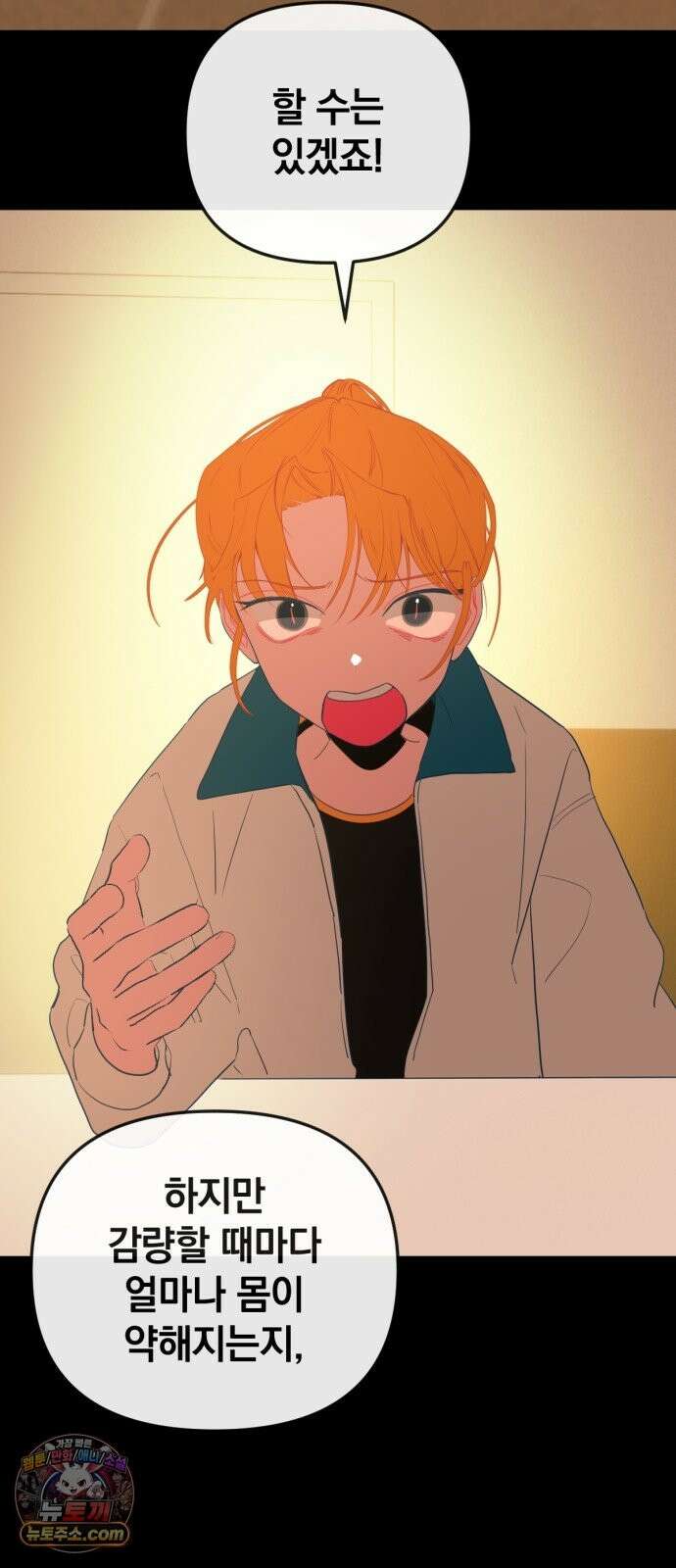 데드포인트 81화 10
