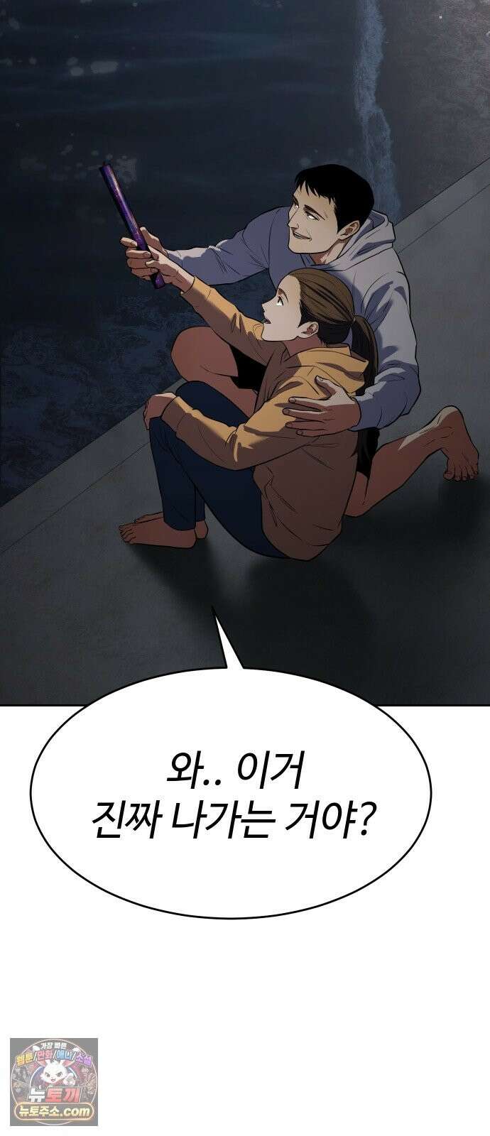 백XX 179화 업보 2