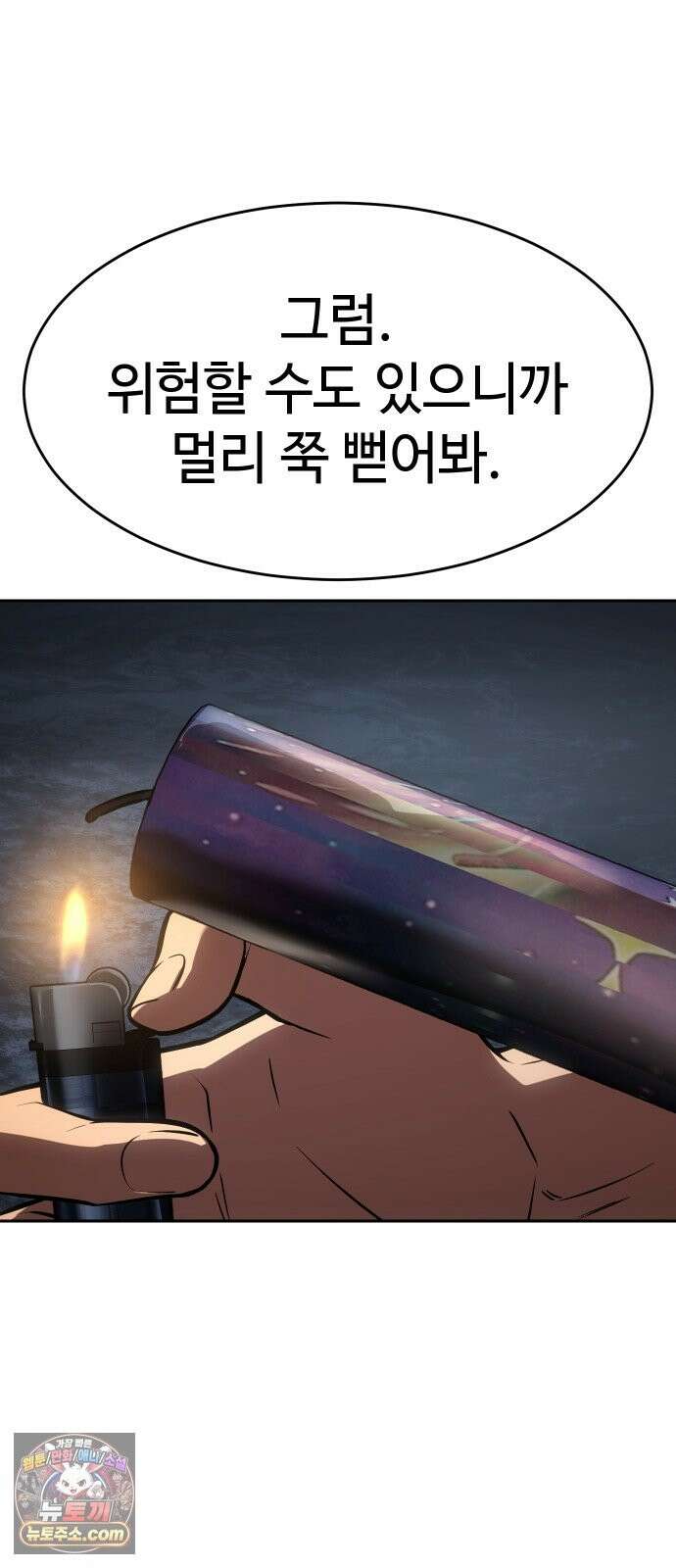 백XX 179화 업보 3
