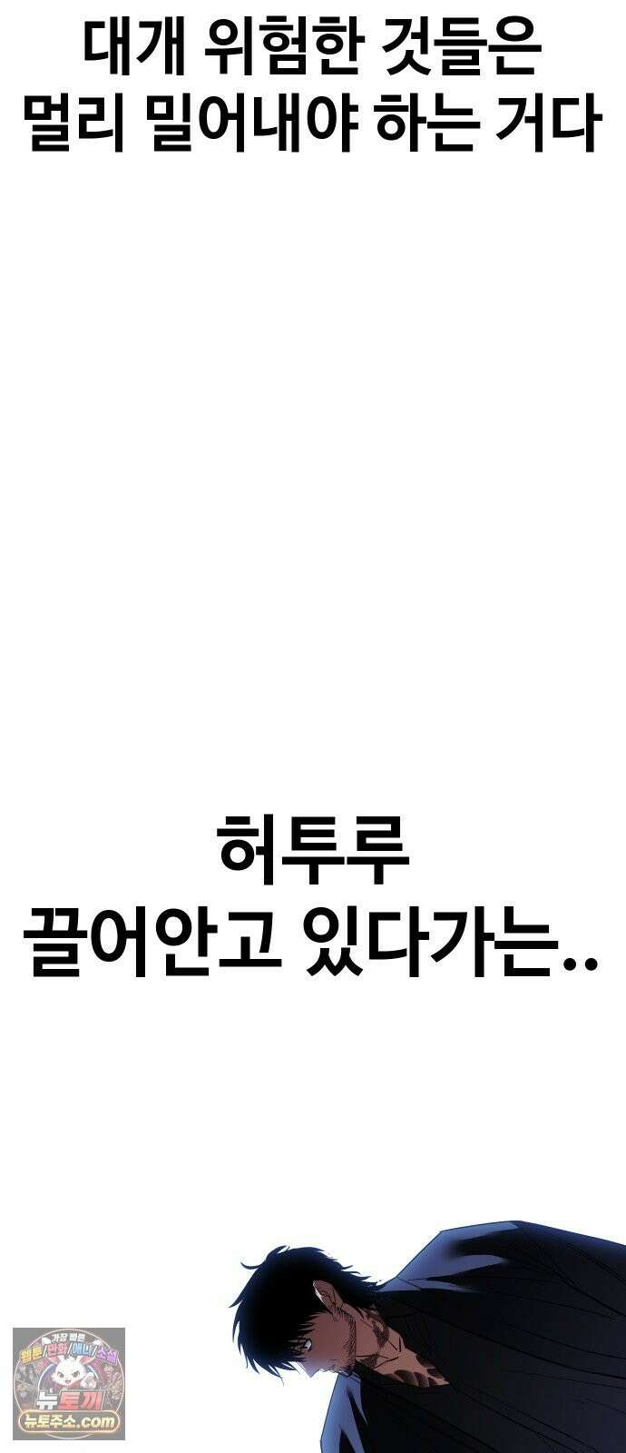 백XX 179화 업보 5